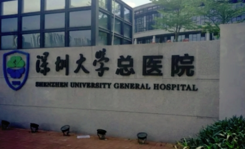 深圳大学总医院美容科谭志军实力怎么样？专家坐诊+真实案例揭秘