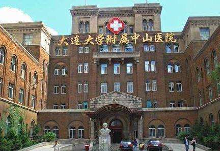 大连大学附属中山医院整形科怎么样？实力强、规模大、医生资源丰富