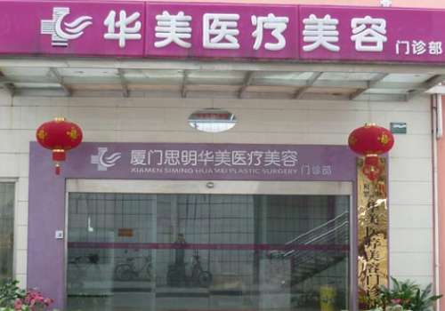 厦门有名的打童颜的医生有哪些?盘点了几位医生的资料