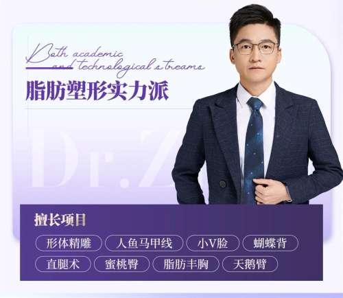 广州美莱整形美容科脂肪学科带头人周滔 主治医师介绍
