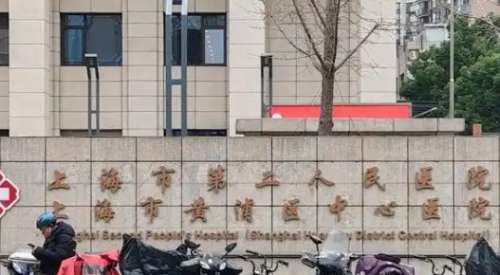 上海第二人民医院口腔科专家相关介绍！凌月华、卢维立、管文兰均榜上有名！