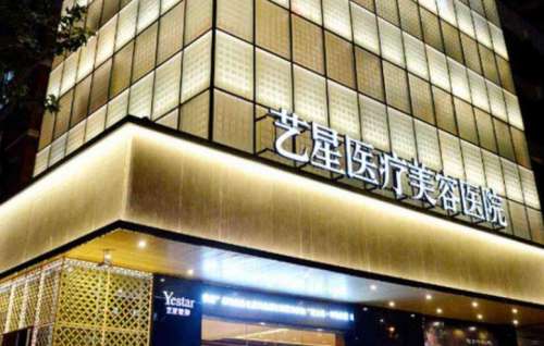 武汉艺星注射医生分析推荐朱胜军、张琦价格从1k+到5w+元不等