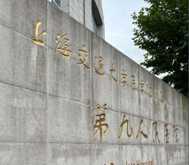 上海九院大腿抽脂医生团队曝光!曹卫刚领衔技术解析!