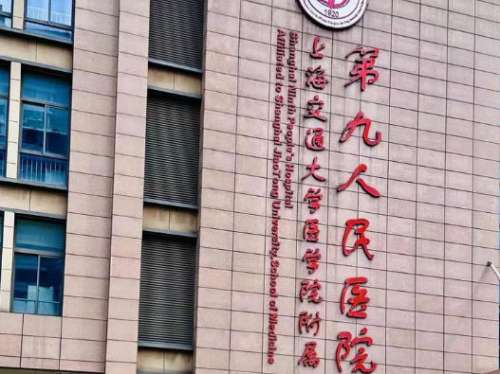 上海九院刘凯医生瘢痕凹陷脂肪填充怎么样？附医生简介及手术案例
