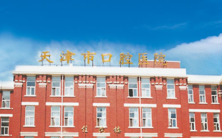 天津牙齿矫正张锡忠医生怎么样？坐诊门诊、矫正器价格、方案对比！