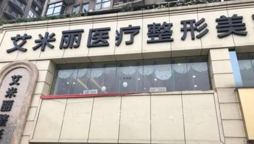 成都艾米丽抽脂怎么样？潘红伟吸脂满意度高-价格8000-15000元起