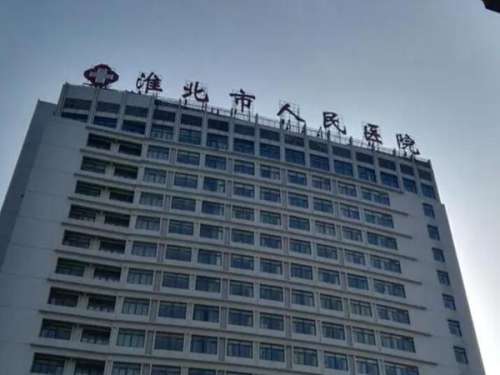 淮北人民医院牙科医生名单揭秘！钱苏辉、李惠娟、黄金磊天团实测，看牙不踩坑