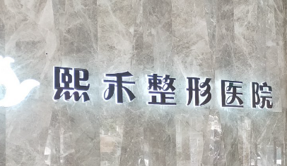 郑州整形李琴，擅长面部年轻化与线雕