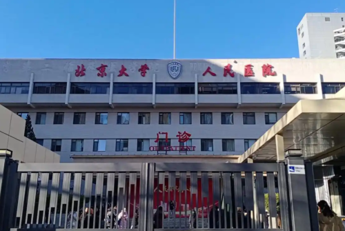 北京大学人民医院口腔科哪个医生好？谁是人民医院口腔科的技术天花板？