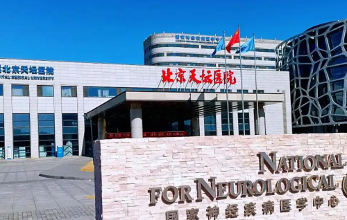 北京天坛医院口腔科门诊医生名单，挂号不盲目：口腔科医生的专业特长和简介！