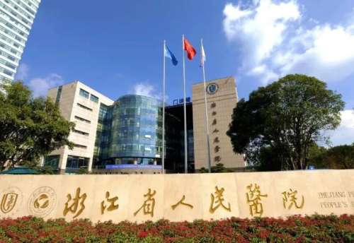 浙江隆胸哪个医院好？人民医院、附属二院、艺星医疗等大家都心中有数哦！