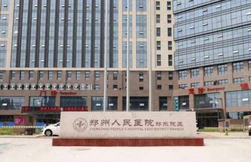郑州人民医院整形科拉皮咋样？技术靠谱吗？戳进来看