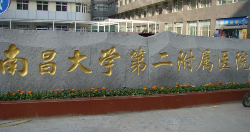 南昌大学第二附属医院牙科哪个医生技术好？想找更合适的专家？多位医生整理得特别清晰