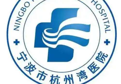 李方奇在哪里坐诊？宁波杭州湾医院+真实案例全解析、附新价格表！