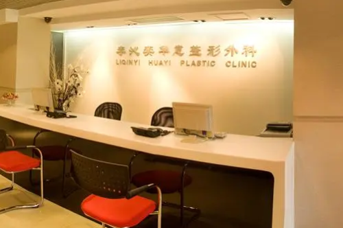 李沁奕华意整形医院靠谱吗？这名医生的技术妥妥的，不怕你不满意