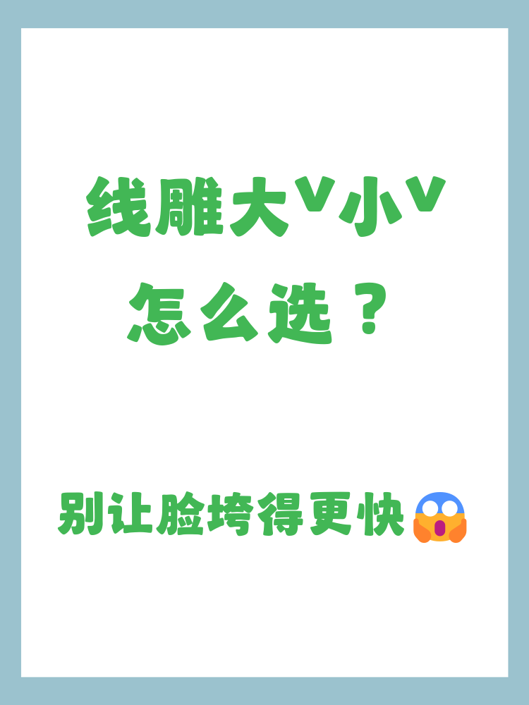 成本考量