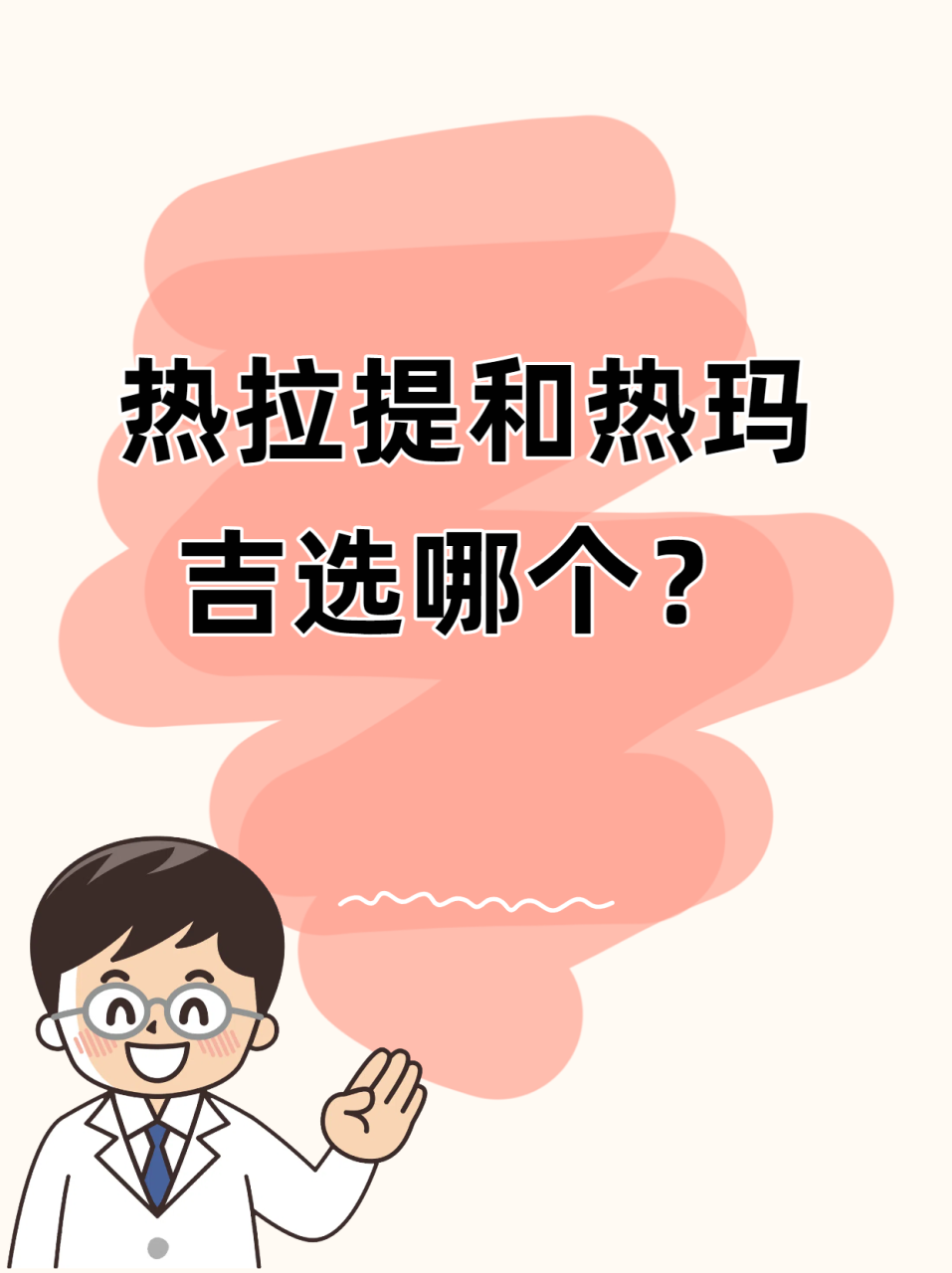 适用人群：对号入座选适合自己的