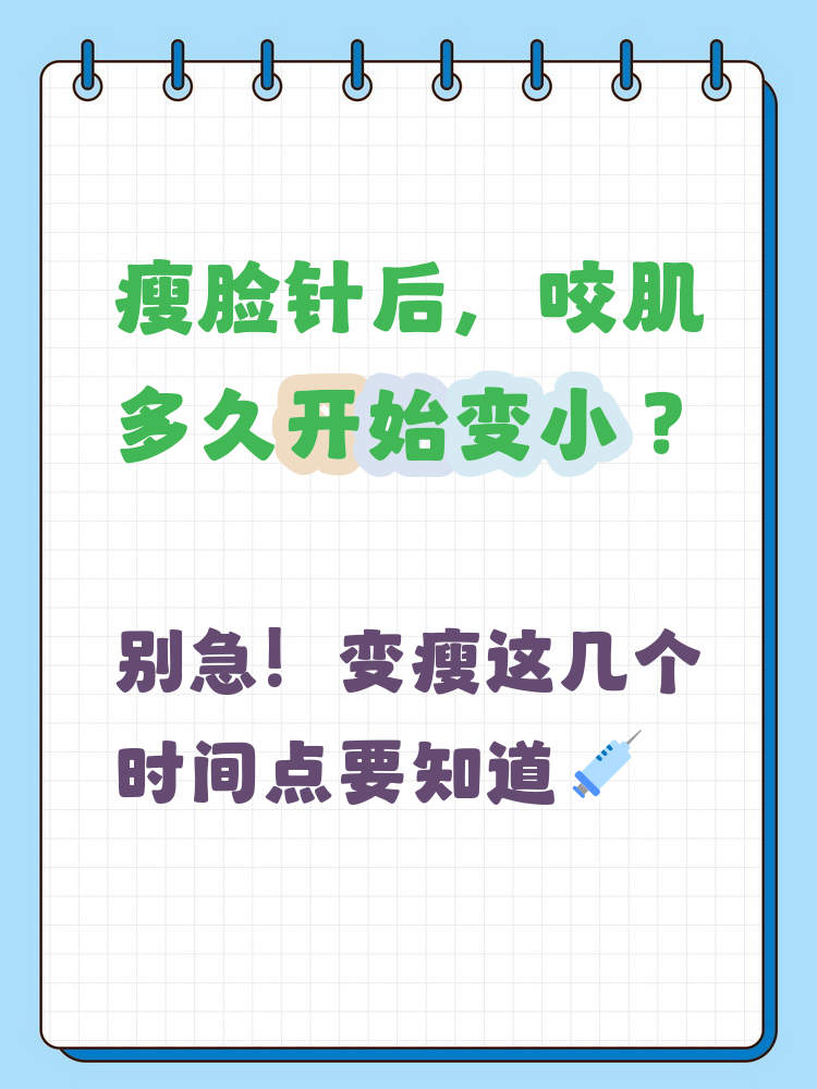 注射前后需要注意哪些事项？
