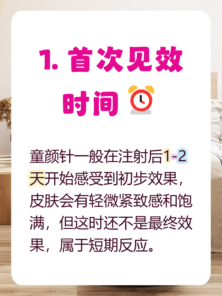 童颜针适合哪些人群？