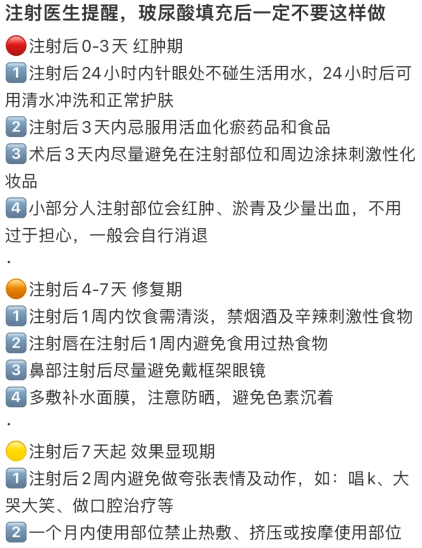 玻尿酸一般多久能代谢完？