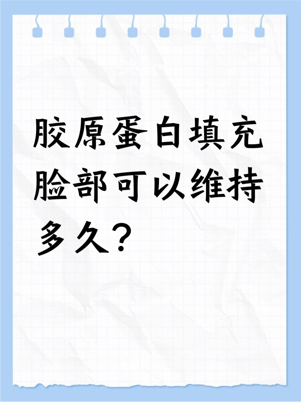 胶原蛋白：支撑肌肤的关键成分