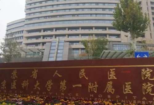 南京医美医院有哪些？曝光五家热门机构！