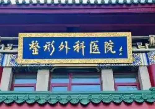 八大处整形医院马宁做眼袋技术优点怎么样?案例分析
