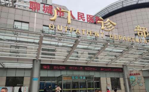 聊城市人民医院整牙齿矫正价格分析表?技术等级_医院信息