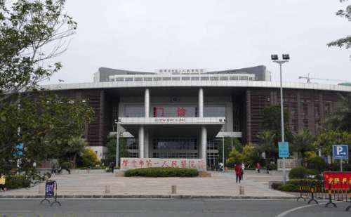 肇庆市第一人民医院光子祛痘技术怎么样?口碑详情|价格表