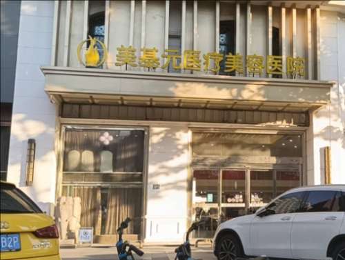 武汉美基元项利姣双眼皮失败修复案例分析