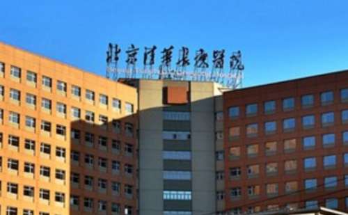 北京清华长庚医院皮秒价格多少?技术优点_医院信息