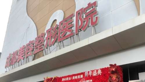 成都双眼皮医生王立鹏排名靠前！医生个人简介！真实案例分析