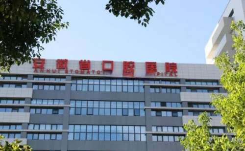 安徽医科大学附属口腔医院唐丽丽虎牙矫正技术怎么样?收费多少?案例分析