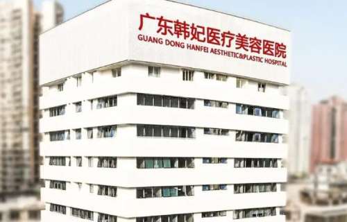 广东韩妃做鼻子好的医生是谁？崔东、李光琴等医生技术成熟！