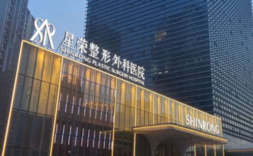 重庆星荣八大处整形医院王珍祥隆胸手术求美案例&技术怎么样?