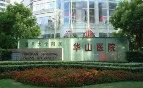上海华山医院钱辉两腮凹陷填充胶原蛋白怎么样?价格查询?90天案例分析
