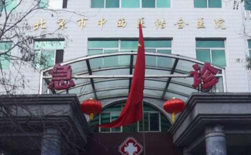 北京中西医结合医院拉皮除皱手术技术怎么样?口碑反馈