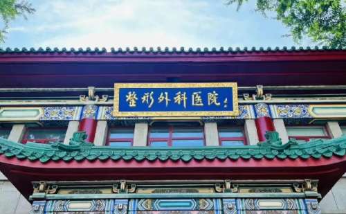 八大处整形医院李川注射瘦脸手术技术怎么样?报价多少?恢复案例