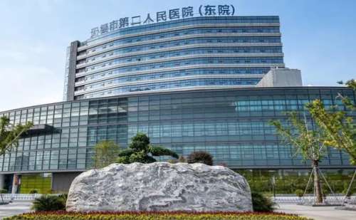 无锡市第二人民医院冯广东注射丰唇沟技术怎么样?价格多少