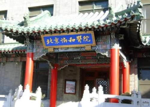 北京协和医院正畸费用高不高？院内热门医生名单推荐！