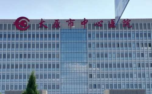 太原市中心医院梁延军光子去红血丝一年案例点评(效果怎么样?技术水准)