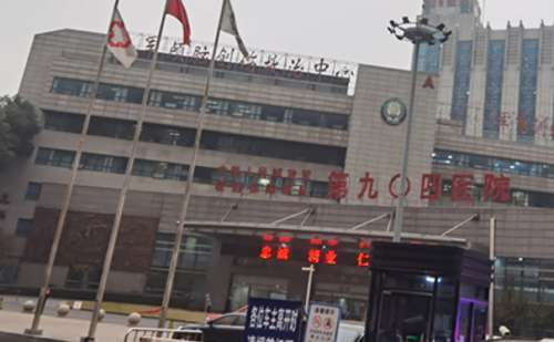解放军第九〇四医院无锡院区刘振强微整形除皱技术怎么样?收费多少