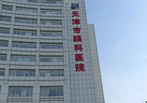 天津市眼科医院做近视手术哪个医生好？王雁、耿维莉、张琳实力强劲！