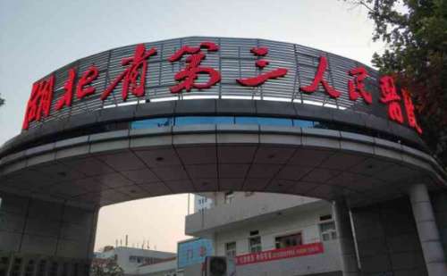 湖北省第三人民医院刘坤切眼袋技术怎么样?价目分析表|价格标准