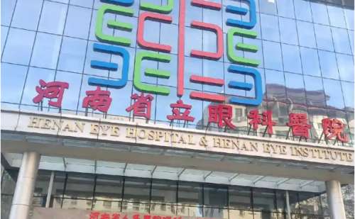 河南省立眼科医院张黎光子去斑怎么样?多少钱?案例分析