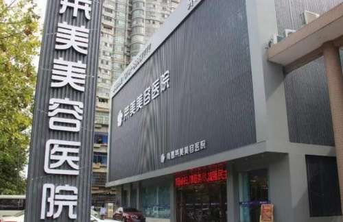 南昌莱美整形医院怎么样？王用洪双眼皮价格8000元起、隆鼻1万元起！