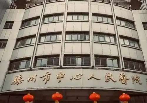 滕州市中心人民医院巩守超整形注射瘦脸技术等级怎么样?案例分析