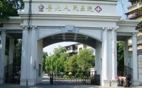 粤北人民医院手术祛疤技术级别怎么样?案例分析