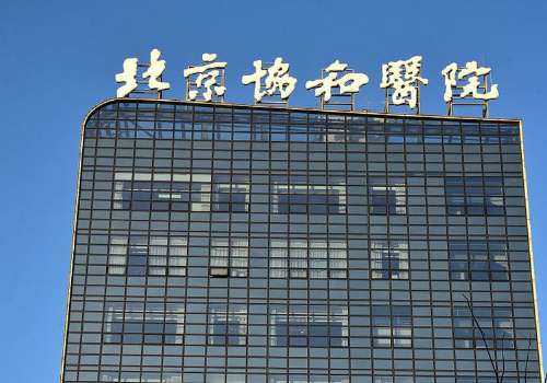 北京协和整形科鼻子专家有哪些？白明、黄渭清口碑实力双在线！