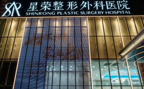 重庆星荣医院手臂吸脂收费标准?技术优点+术后120天案例分析